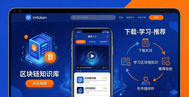 如何通过imToken钱包官网下载促进品牌传播?_钱包平台_钱包app官网