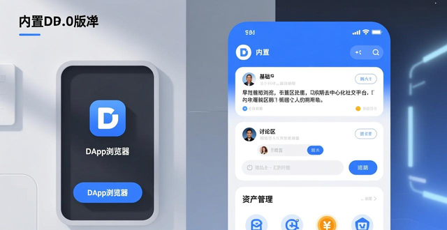imToken 1.0版本 官方下载 安全途径_学习如何通过imToken官网下载1.0版增强社交互动？_imToken 1.0版本 社交互动 功能 特点