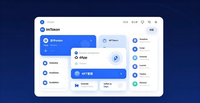 钱包管理平台登录页面_钱包官方网站_如何在imToken钱包官方网址中实现综合管理？